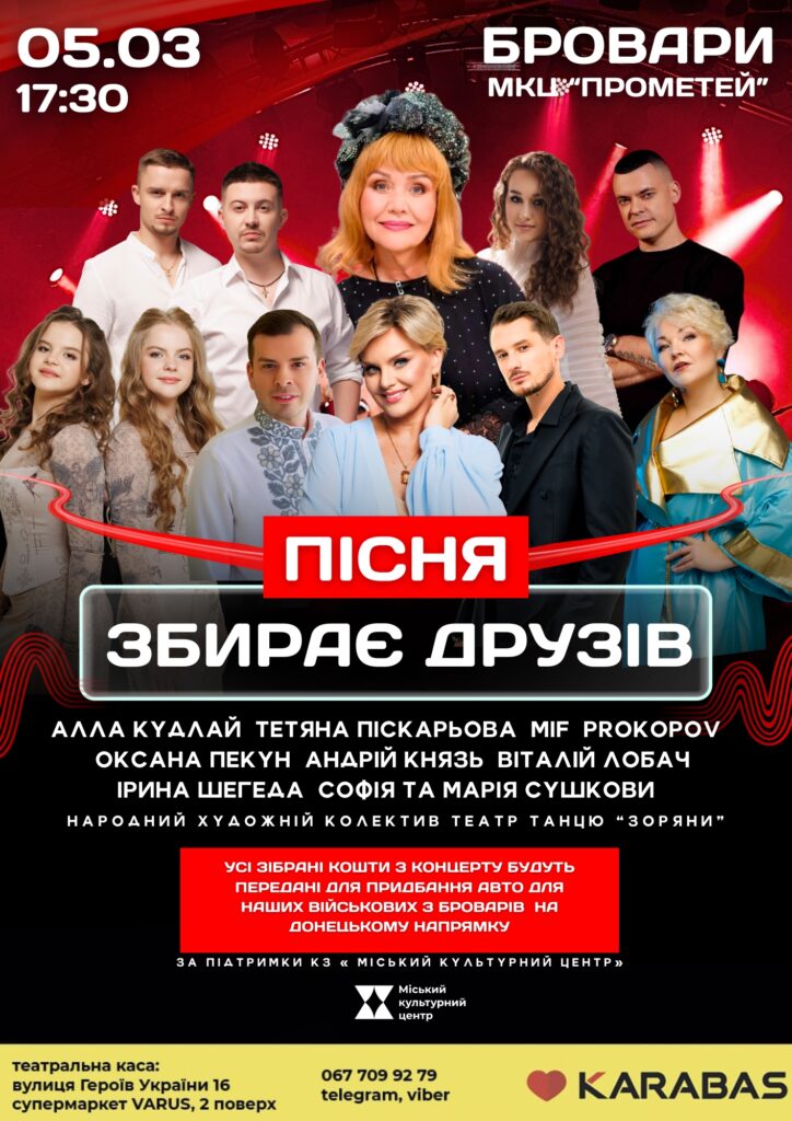 IMG_9412-724x1024 5 березня у Броварах відбудеться благодійний концерт до Дня весни «Пісня збирає друзів»